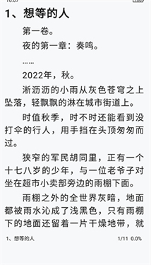 恋听网有声小说