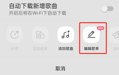 QQ音乐歌单怎么设置多彩背景 多彩背景设置方法