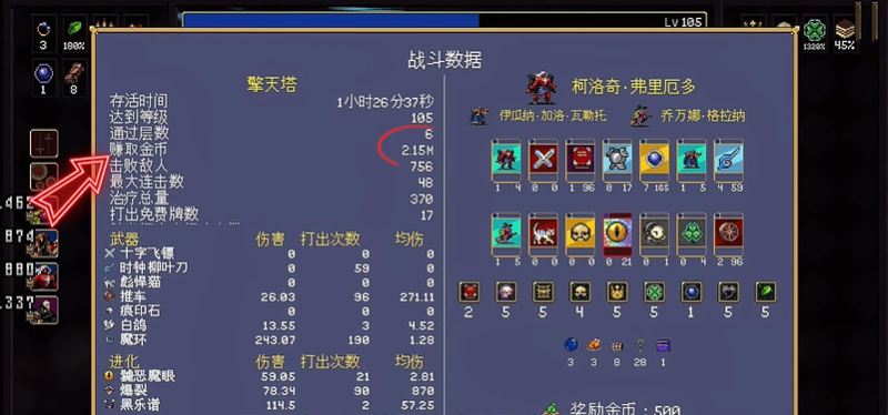 吸血鬼爬行者前期怎么快速赚钱