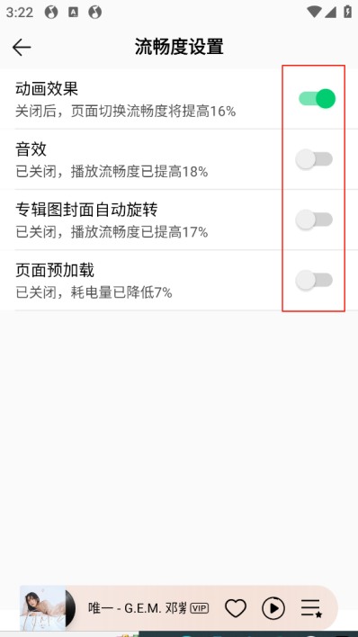 QQ音乐歌单怎么设置多彩背景 多彩背景设置方法
