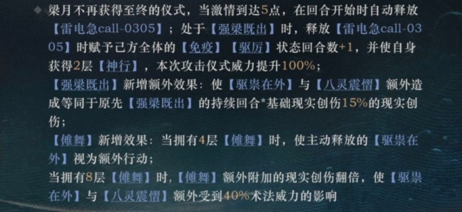 重返未来1999梁月怎么培养 梁月培养攻略