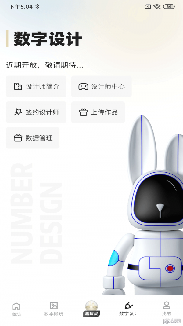 潮玩世界截图1