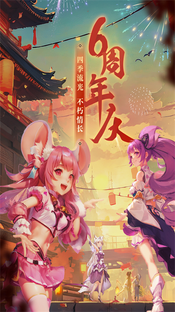 西游女儿国互通版截图4