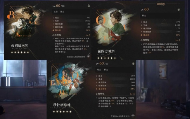 重返未来1999梁月怎么培养 梁月培养攻略