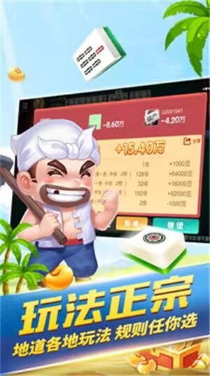 炮炮斗地主2.1版本游戏截图2