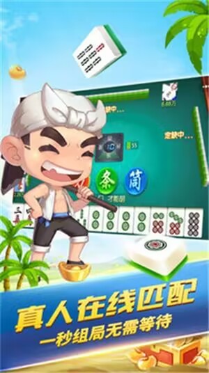 炮炮斗地主2.1版本游戏截图1