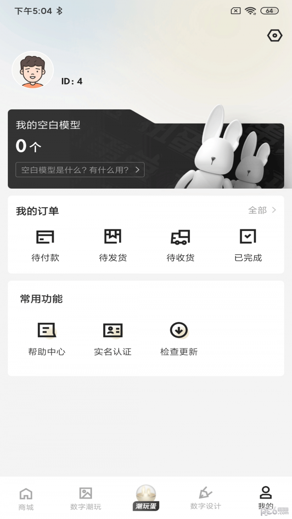 潮玩世界截图3