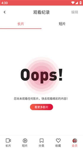 lutube最新版截图0