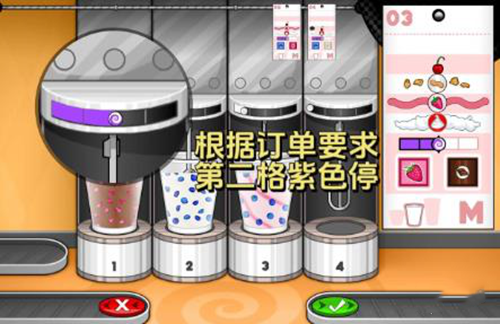 老爹冰淇淋店豪华版