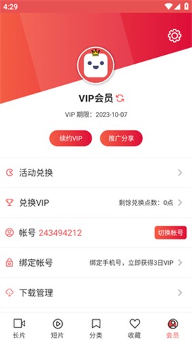 lutube最新版截图2