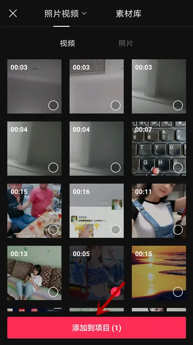 剪映视频怎么发到抖音里