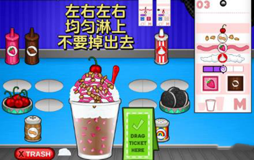老爹冰淇淋店豪华版
