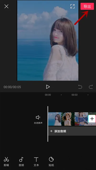 剪映视频怎么发到抖音里