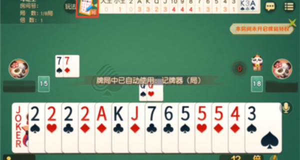 炮炮斗地主2.1版本游戏