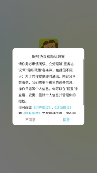 小c语音