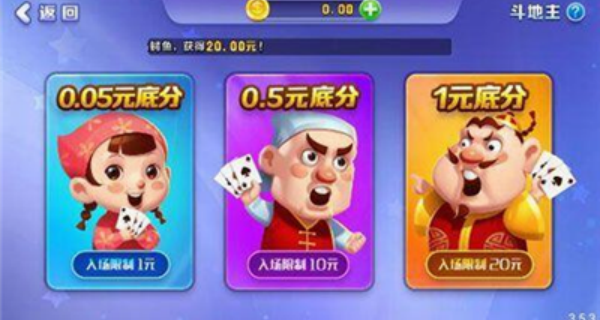 炮炮斗地主2.1版本游戏