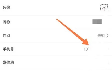 鹦鹉购换绑手机怎么操作 换绑手机方法
