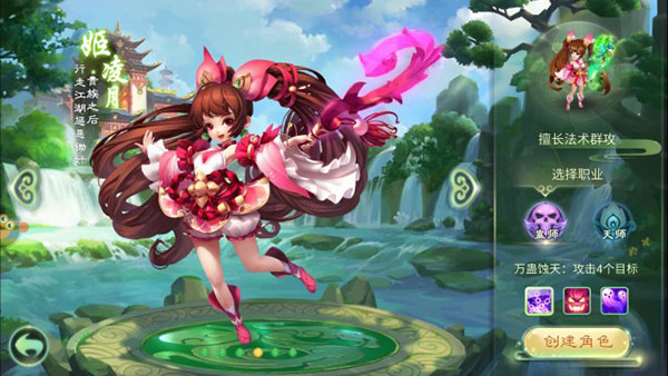 西游女儿国互通版