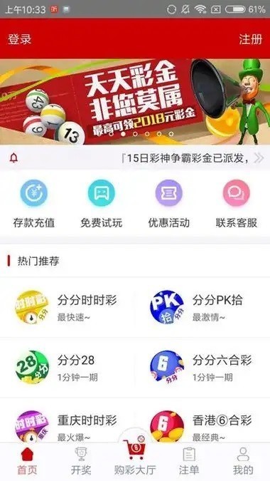 168彩票老版app截图1