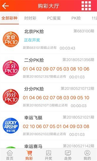 168彩票老版app截图2