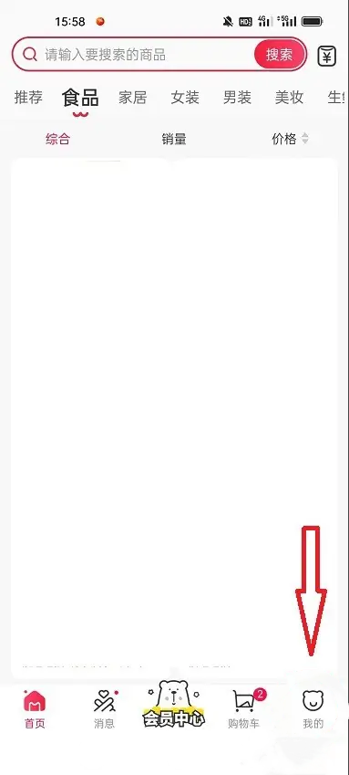 鹦鹉购换绑手机怎么操作 换绑手机方法