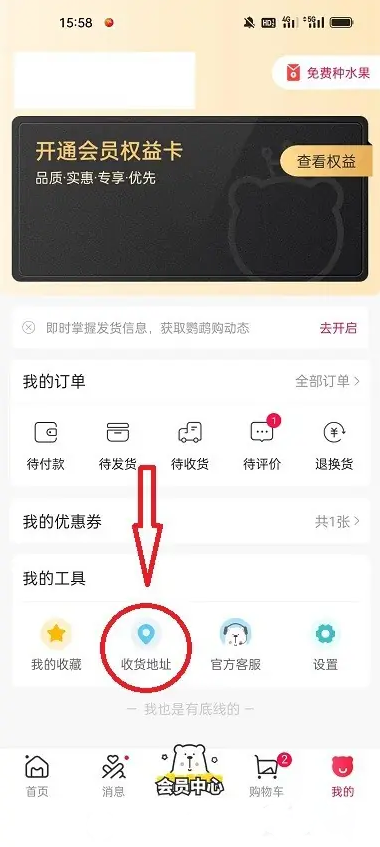 鹦鹉购换绑手机怎么操作 换绑手机方法