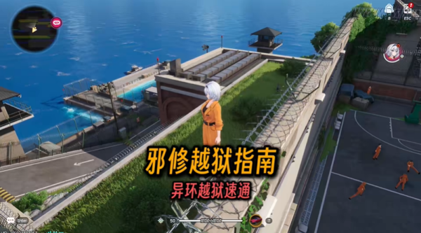 异环极限运动越狱方式详解