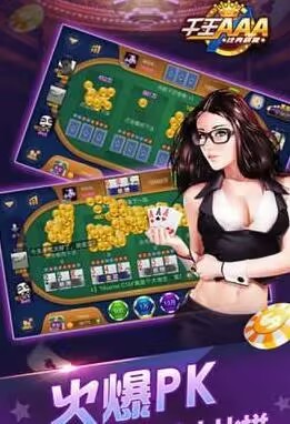 千王AAA16年版截图1