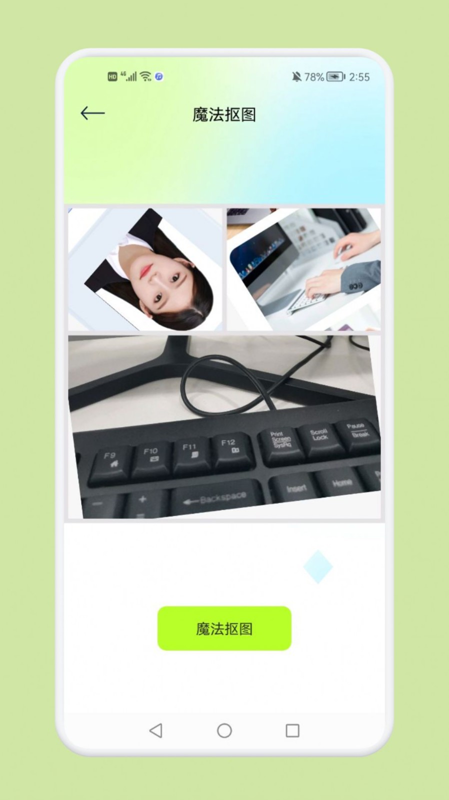 快图鸭截图2