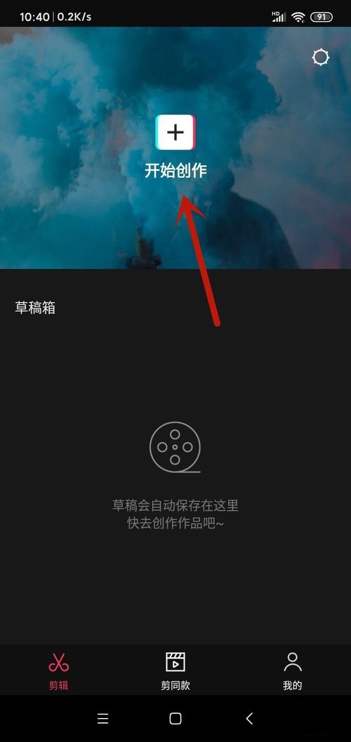 剪映画布背景图片怎么设置 画布背景图片添加教程