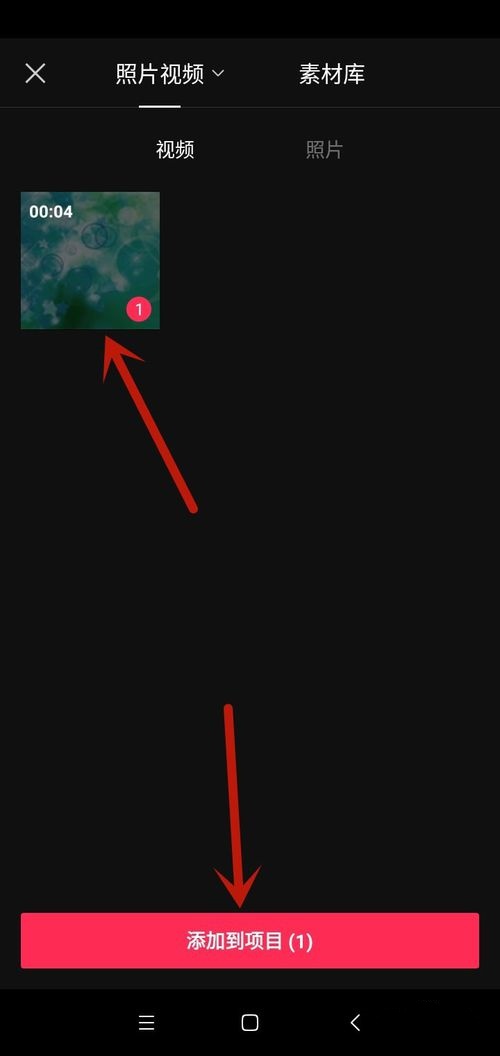 剪映画布背景图片怎么设置 画布背景图片添加教程