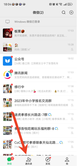 微信拍一拍怎么设置备注 拍一拍设置备注教程