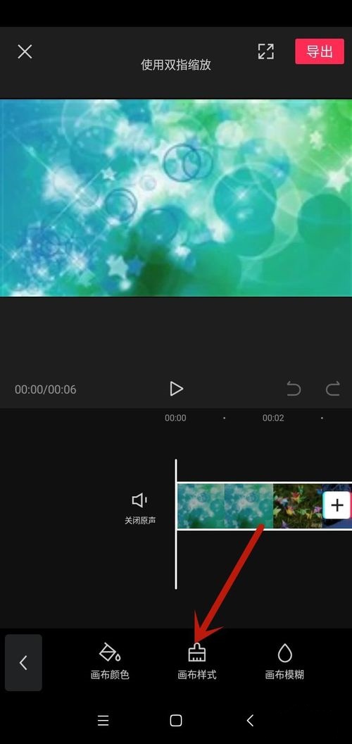 剪映画布背景图片怎么设置 画布背景图片添加教程