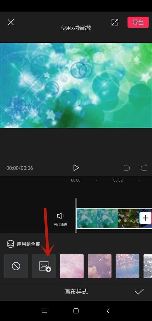 剪映画布背景图片怎么设置 画布背景图片添加教程