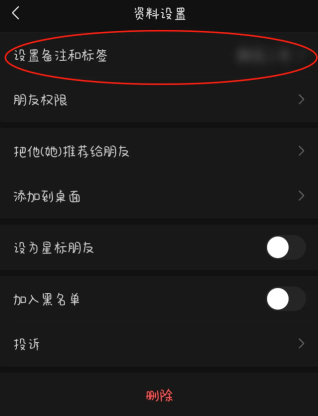 微信拍一拍怎么设置备注 拍一拍设置备注教程