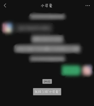 微信拍一拍怎么设置备注 拍一拍设置备注教程