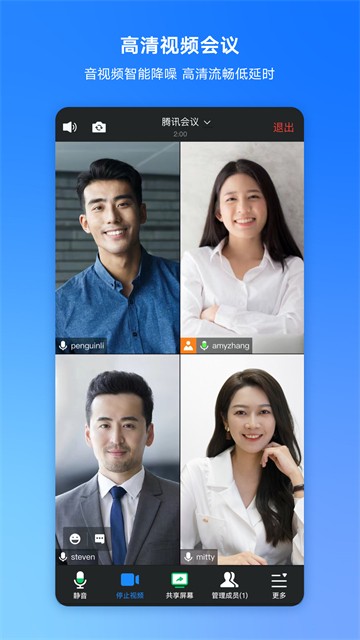 百度会议截图2