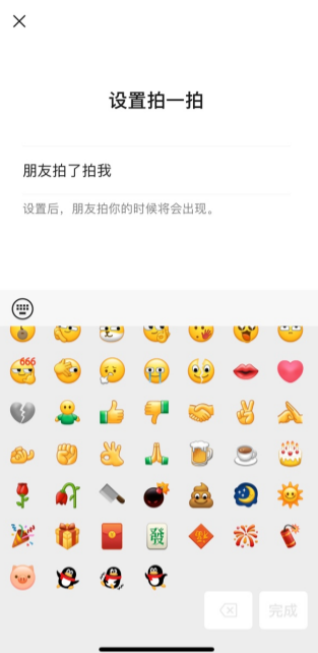微信拍一拍怎么设置备注 拍一拍设置备注教程