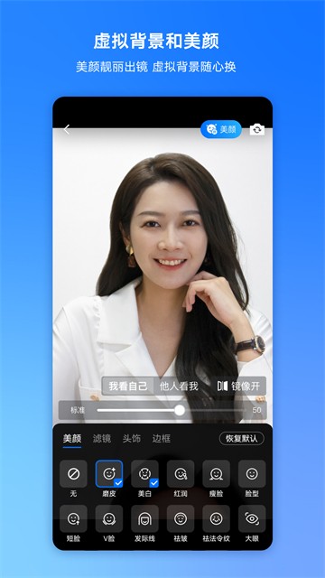 百度会议截图3
