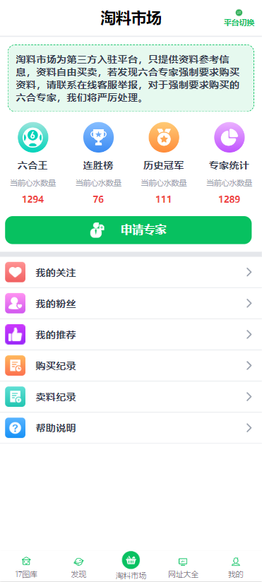 17图库截图2