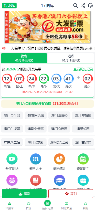 17图库截图3