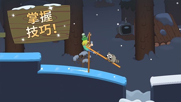 walk master最新版截图2