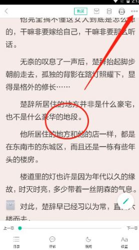 当当云阅读如何关掉个性化推荐功能