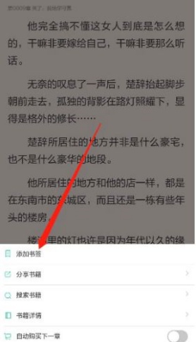 当当云阅读如何关掉个性化推荐功能