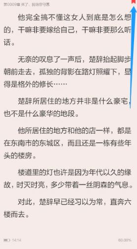 当当云阅读如何关掉个性化推荐功能