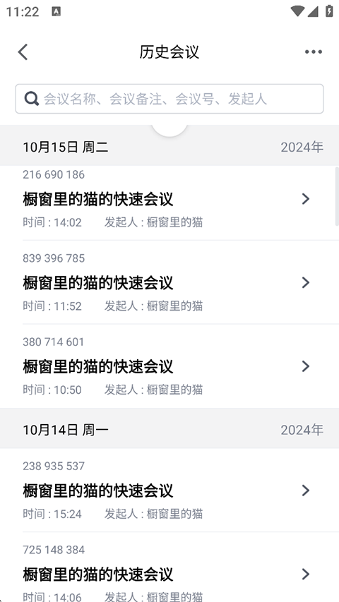 百度会议