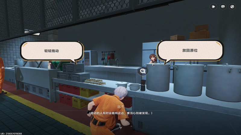 异环别有洞天越狱方式详解 别有洞天如何逃离监狱