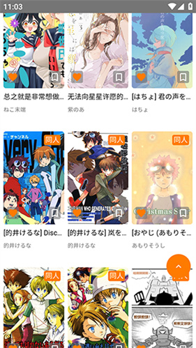 JMcomic天堂漫画