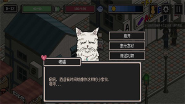 stray迷失截图1