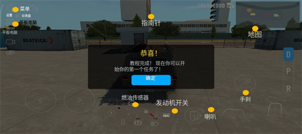 NEXTgen卡车模拟器